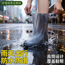 雨鞋套防水防滑男女款硅胶雨鞋加厚雨靴雨天防雨脚套儿童赶海水鞋