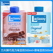 泰國進口力大獅原味巧克力味豆奶500ml*3/6盒兒童早餐奶飲品飲料
