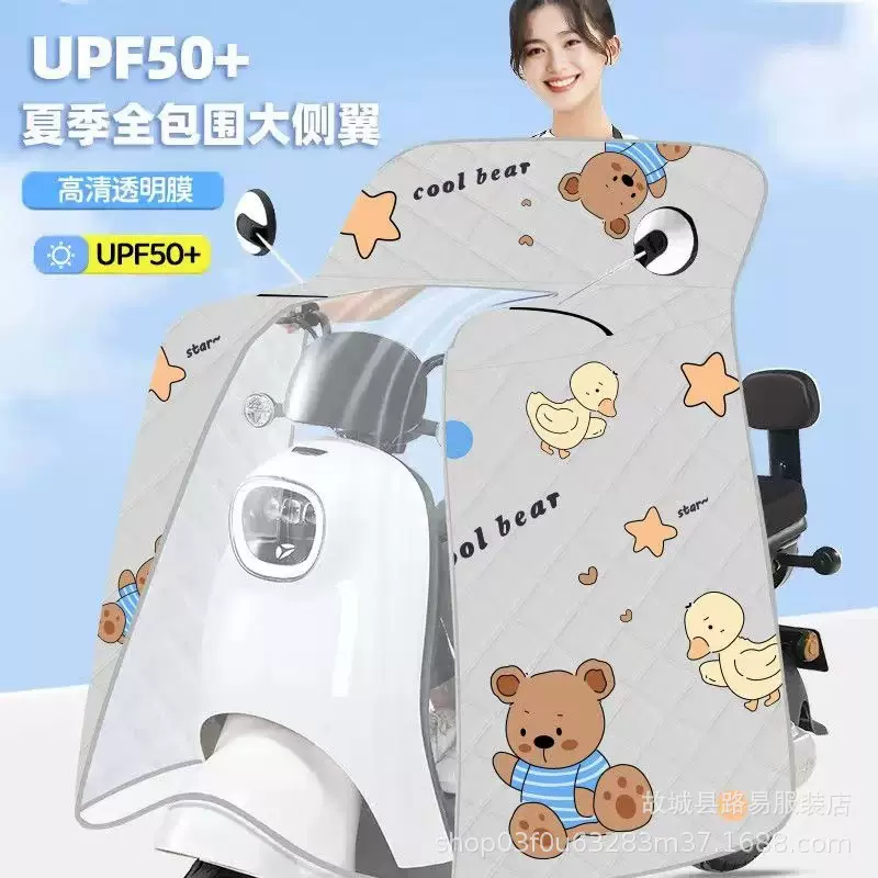 电动车挡风被夏季防晒罩新款电瓶摩托车夏天防水挡风四季通用春秋