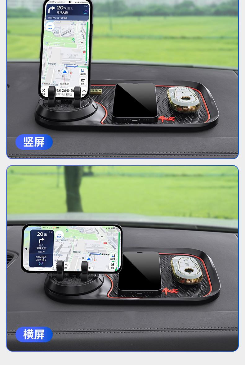 Car anti-slip mat, multifunctional phone holder, dashboard navigation fixing pad, made of PVC material, with parking function