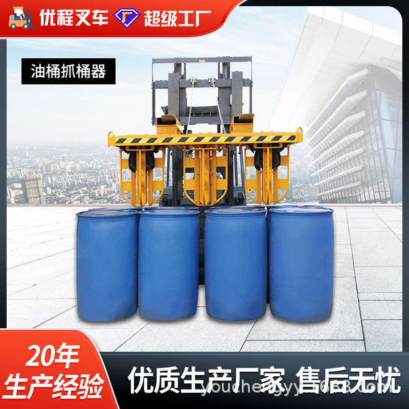 Forklift Barrel Clamp Barrel Hanger Barrel Clamp Barrel Heavy Duty Barrel Clamp Barrel