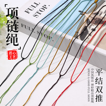 平结双推项链绳细款项链绳手工编织翡翠玉石挂绳玛瑙素绳吊坠绳子