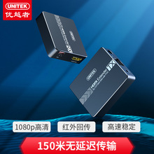 优越者hdmi网络延长器RJ45网线传输150米支持EDID转网口1080P高清