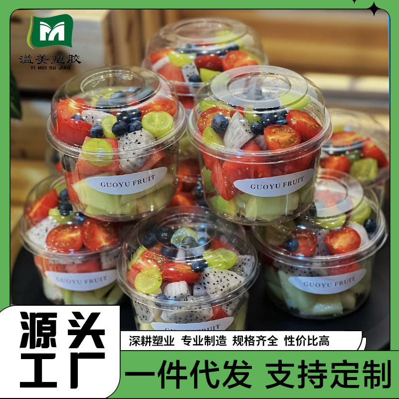 胖东同款果切杯一次性水果杯果切盒沙拉水果捞打包盒子带盖厂家|undefined