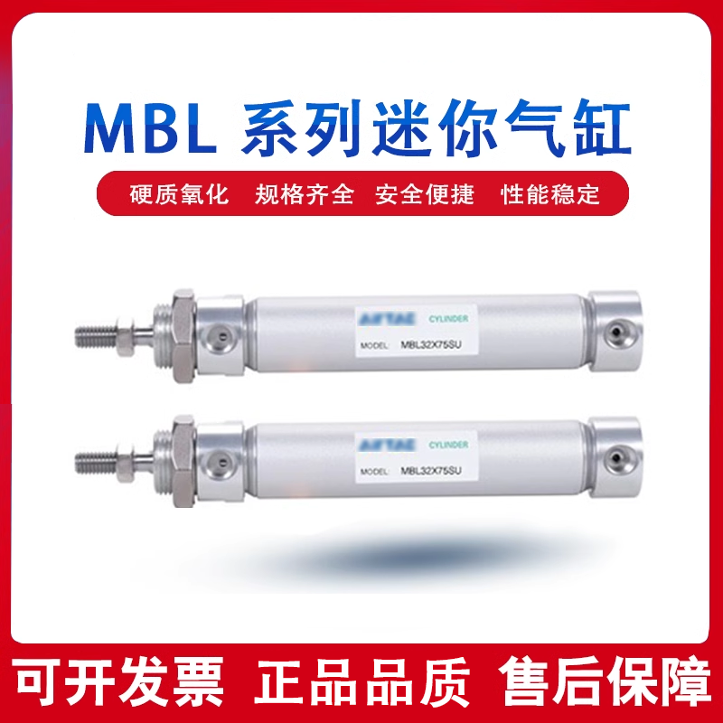 亚型新迷你气缸MBL20/25/32*25X50X75X100X125X150X200SCA/SU德客