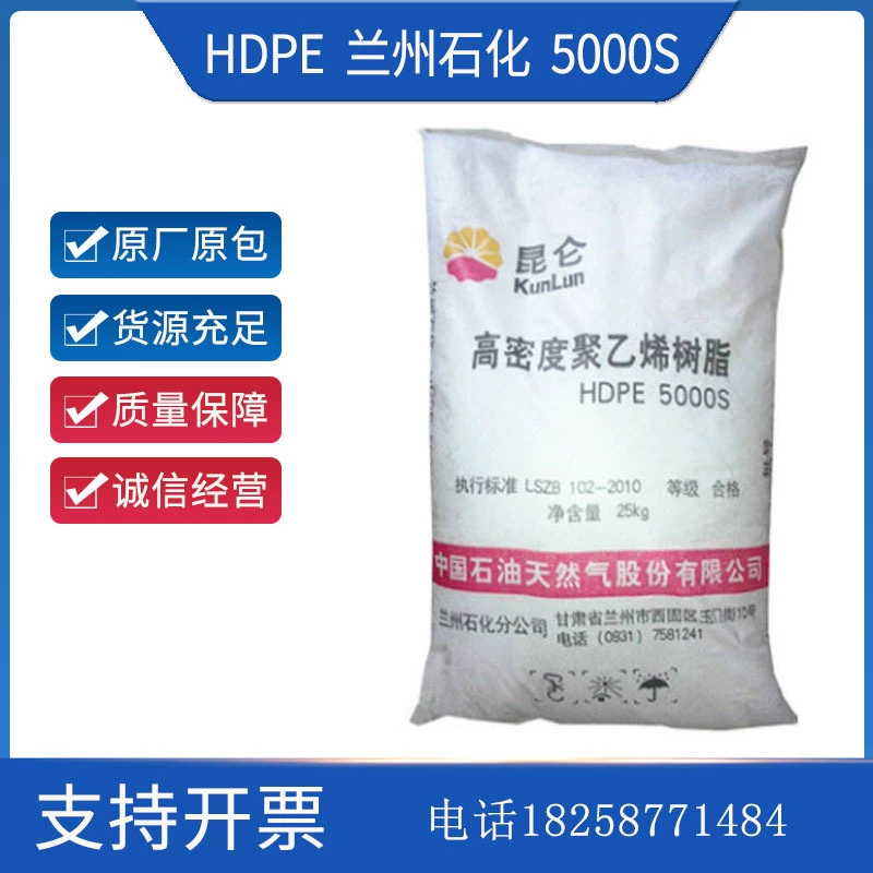 Моножильный тканый мешок из высокопрочного полиэтилена высокой плотности (HDPE) марки Lanzhou Petrochemical 5000S для канатных сетей и других труб