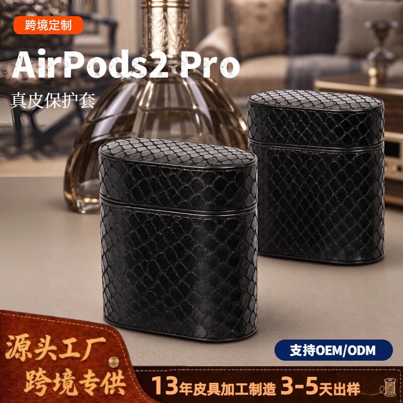 Cross-border exclusive: AirPods 2 Pro leather snake-patterned earphone case, a stylish leather case for Apple Bluetooth earphones Cross-border exclusive: AirPods 2 Pro leather snake-patterned earphone case, a stylish leather case for Apple Bluetooth earphones