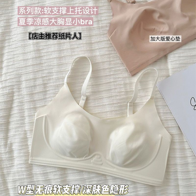目に見えない紙人間の大きな胸が小さく見える下着夏の女性の薄いトップサポート胸ソフトサポートシームレスブラジャー|undefined