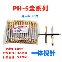 特惠 探针PH-5H 5A1 5E 5B 5G 5J 测试针直径3.2MM 一体顶针长38