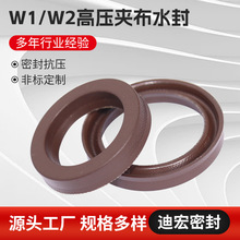 密封圈厂家跨境W1/W2高压夹布水泵水封橡胶密封件油封机械密封