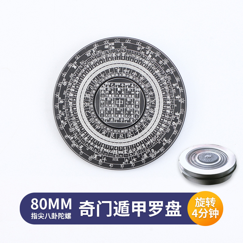Gyro de la yema del dedo Taiji chisme brújula juguete negro tecnología Yi Jing 64 hexagrama giroscopio giratorio descompresión artefacto