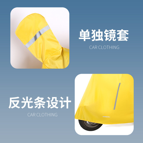 Electric vehicle clothing, motorcycle cover, thickened sun protection and rain protection cover, battery vehicle sunshade cover, dustproof and rain protection cover