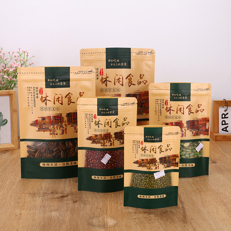 食品牛皮纸包装袋坚果干果类磨砂自封袋批发食品级小包装便携零食