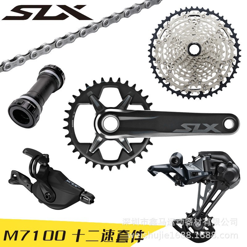 SLX M7100 12速小中大套 变速套件M7100 油刹 M7100后拨