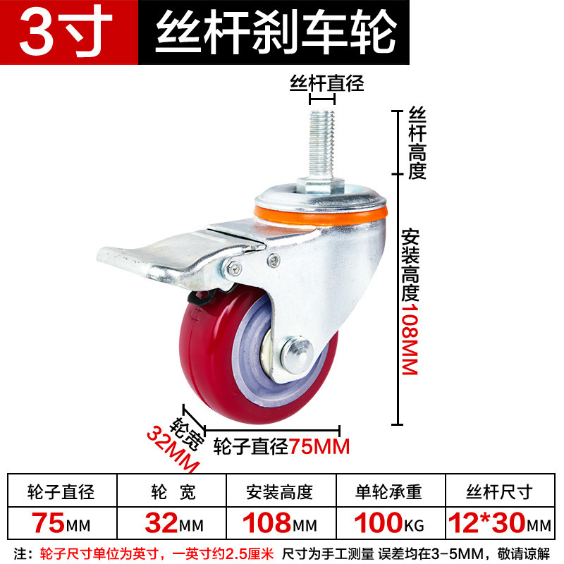 中型聚氨酯万向轮轮子3寸4寸5寸静音耐磨省力平板车刹车承重脚轮|undefined
