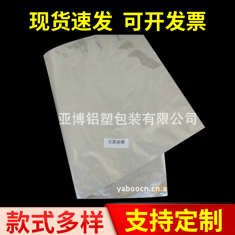 厂家供应  电子行业用铝膜袋复合袋 电子产品包装