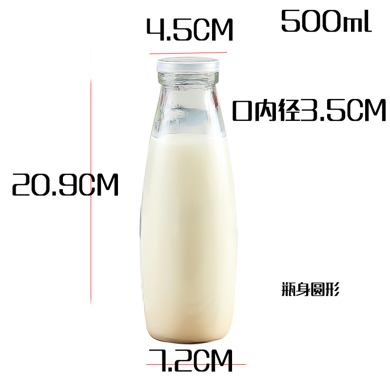 牛乳瓶、ヨーグルト瓶、業務用密封ガラス瓶、大型飲料ジュース豆乳瓶、朝食用牛乳瓶、大容量