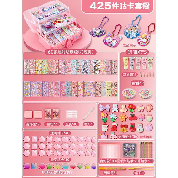 [【奶油胶款】—425件套【三层箱装】]