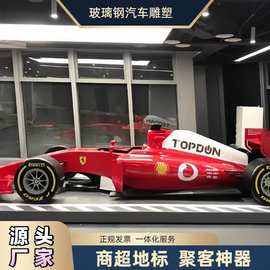 玻璃钢汽车雕塑定制商场美陈装饰玩偶公仔吉祥物大型景观落地摆件
