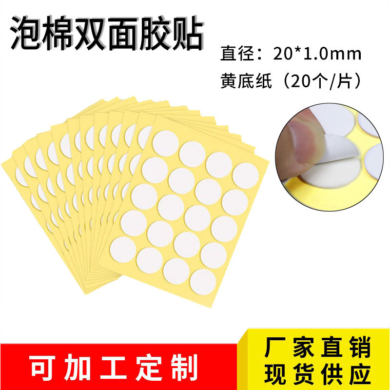 Cinta adhesiva de espuma EVA de doble cara de alta viscosidad, base de mecha de vela de espuma DIY redonda y resistente, engrosada.