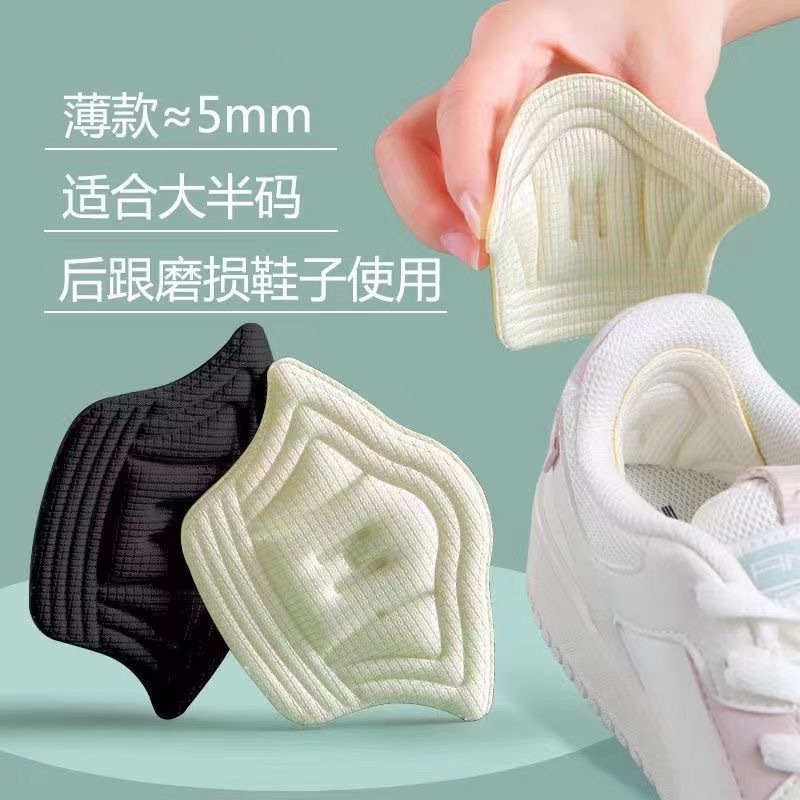 Heel stickers shoes big change small artifact filling one size anti-fall heel heel insole shoes big adjustable shrink size