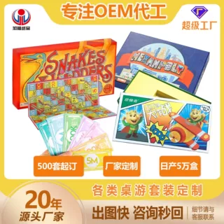 定制桌游飞行棋蛇梯棋纸币礼盒飞机盒彩盒游戏公司礼品文创玩具