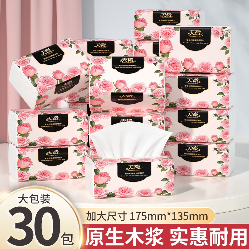 天微大包抽纸五层加厚纸巾原生木浆卫生纸客厅卧室纸抽加大尺寸