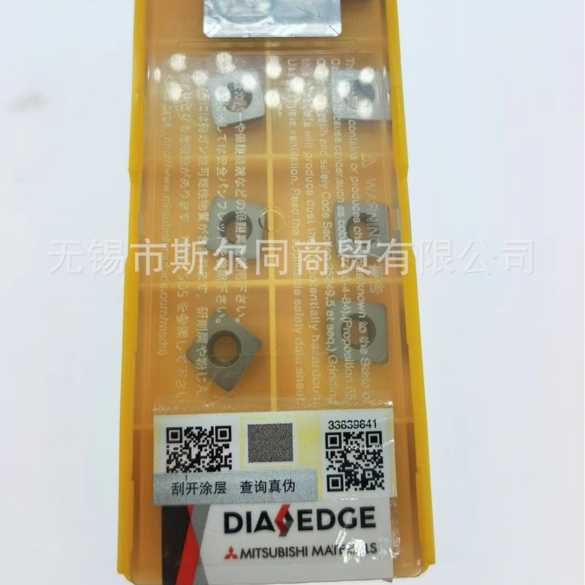 日本三菱刀片MPMW070308 UTI20T