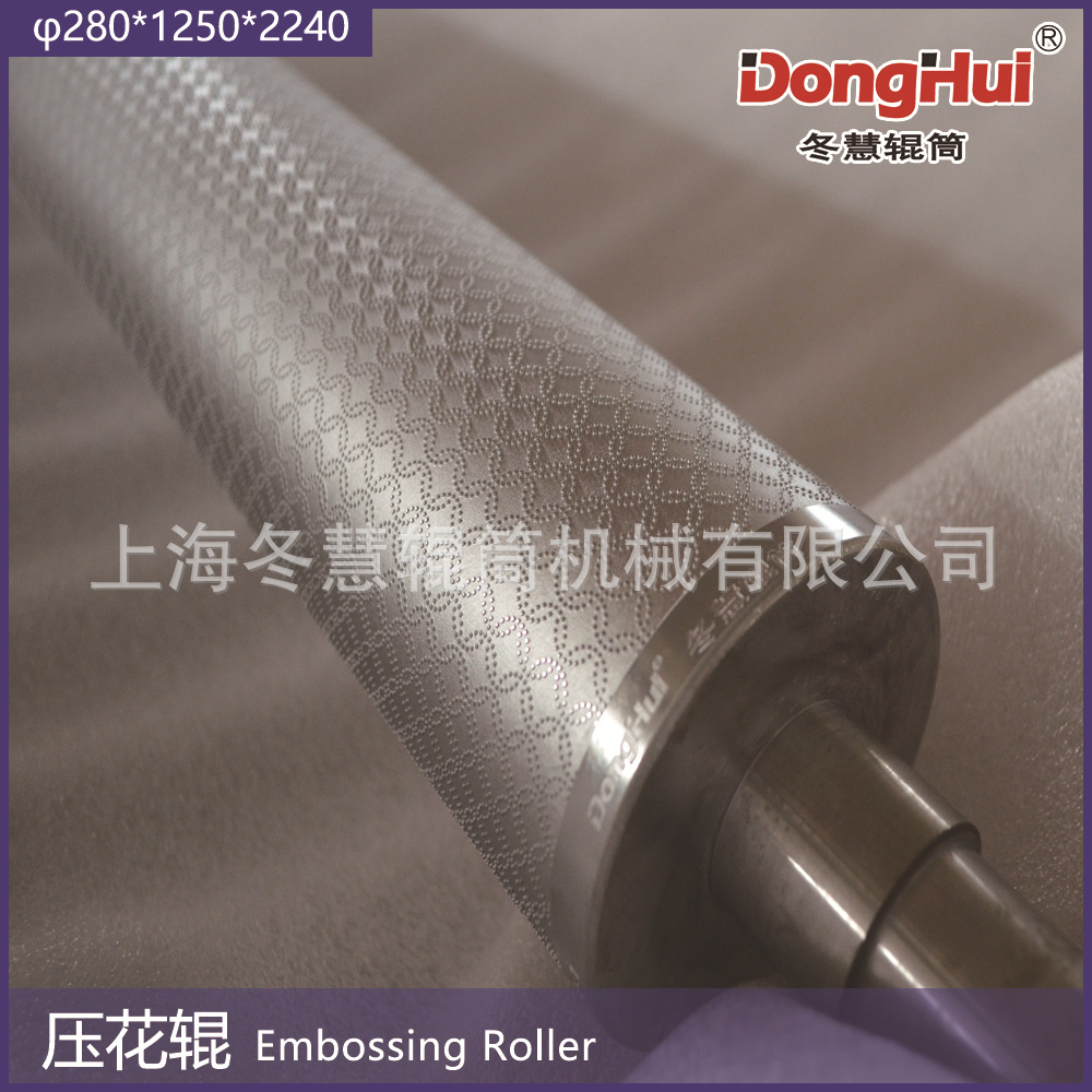 不锈钢斜纹压花辊多层次雕刻面镀铬外径可调滚轮冬慧筒N26