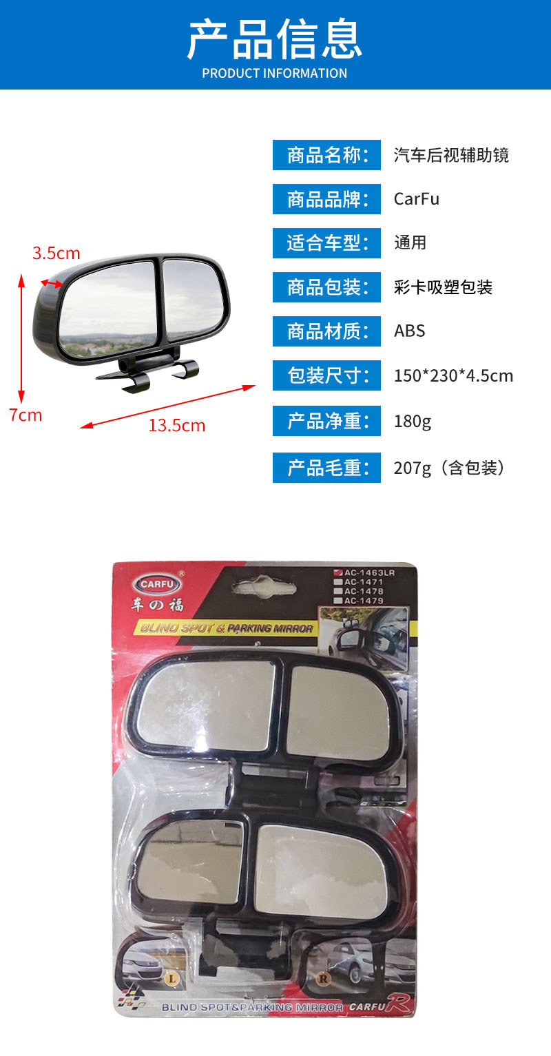 New Special Reversing Car Rearview Mirror, High-Definition Car Auxiliary Mirror, Wide-Angle Large-View Car Rearview Mirror