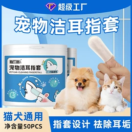 湿巾纸;家居消毒液;耳部清洁