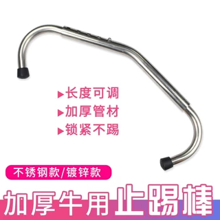 奶牛止踢棒可调节兽用止蹄棒加厚镀锌管母牛防踢夹养牛场牛防踢棒