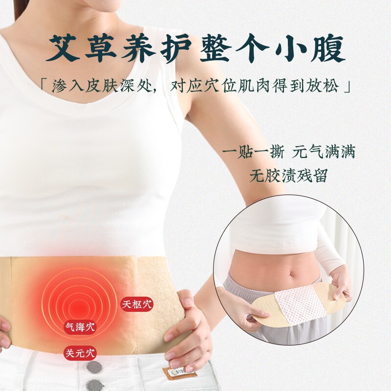 メーカーが注文した肌色の粉点艾熱灸は中国武漢灸雷火灸を貼り、艾艾貼りはoemを加工する|undefined