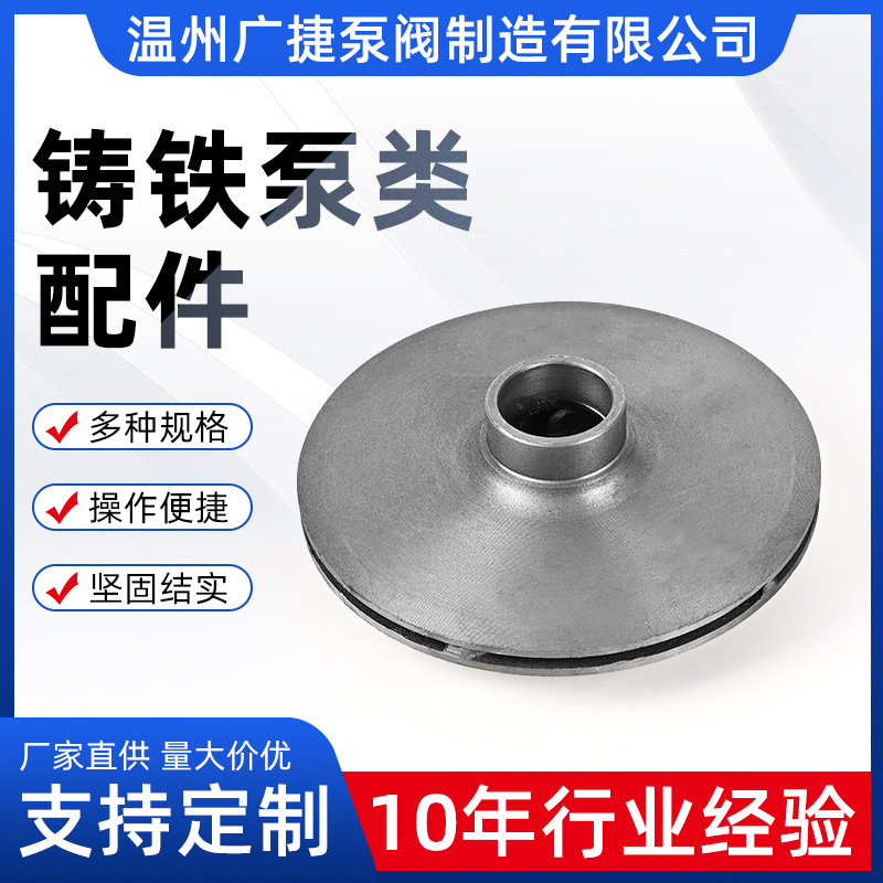 水泵铝叶轮 潜水泵 自吸泵污水泵铸铝叶轮 多规格铝叶轮 水泵配件