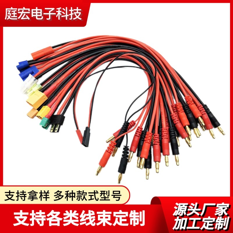 航模插头转接线4.0mm香蕉头线转EC5公头/T插/TRX延长线电池充电器