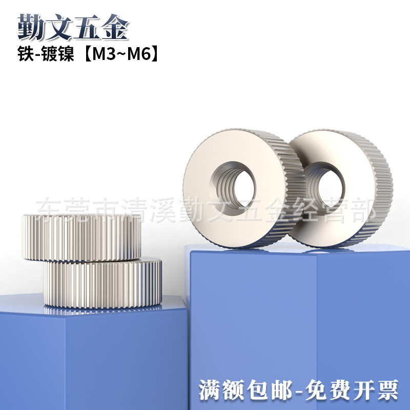 铁镀镍滚花手拧螺母 竖纹圆螺帽 碳钢广告装饰调节螺丝母M3M4M5M6