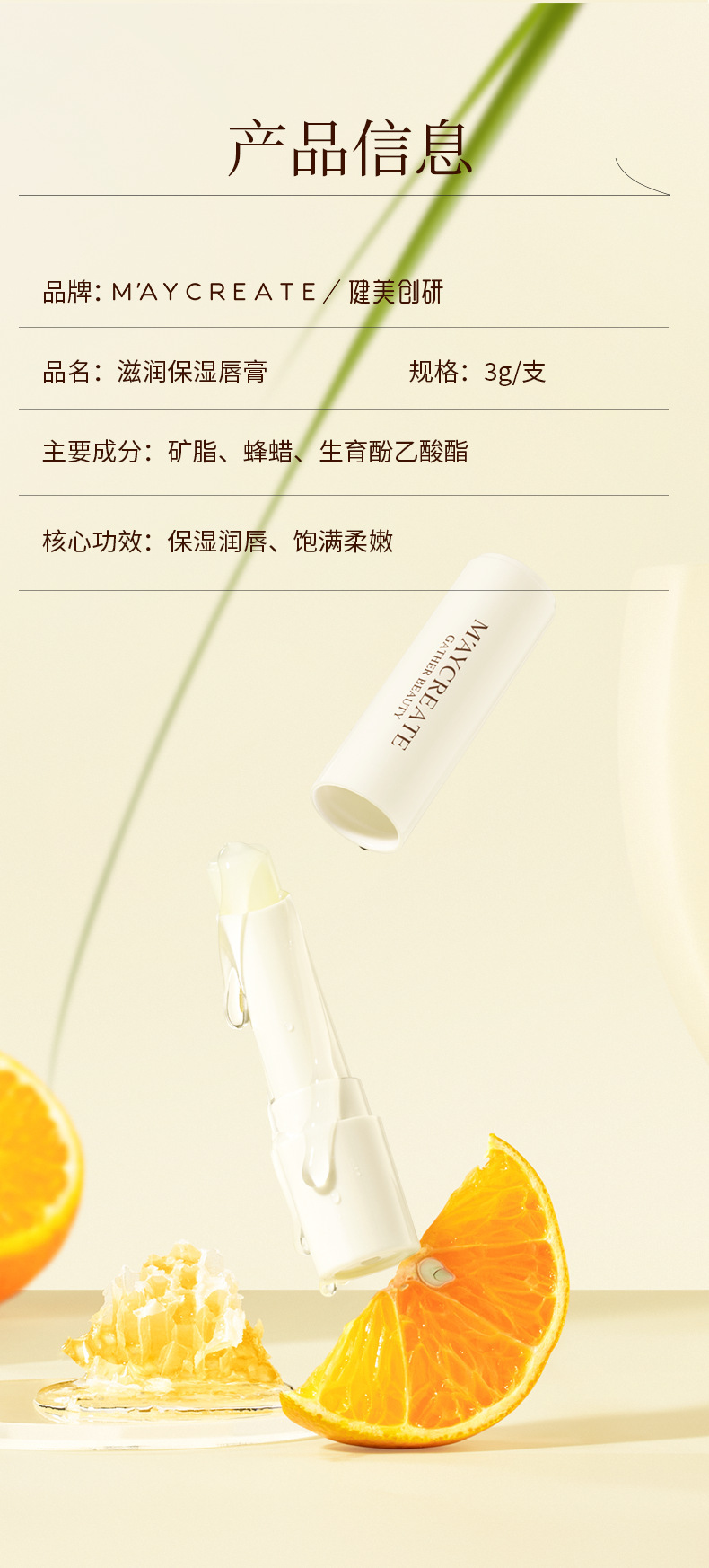 复制_健美创研唇膏新款凡士林润唇膏滋润补水唇膜.jpg