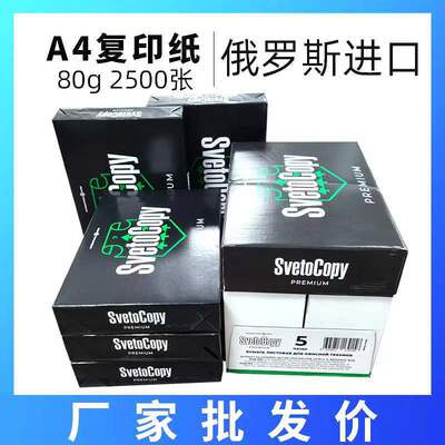 80g Copy paper Printing paper Office paper Smooth without paper jam A4 High Stiffness random Deliver goods