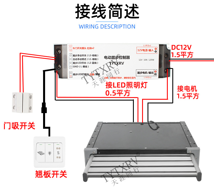 RV flat push step single-layer shrink step trailer car welcome aluminum alloy electric folding pedal with light
