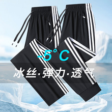 夏季冰丝裤休闲裤男士夏季薄款速干运动宽松直筒弹力长裤三条杠休