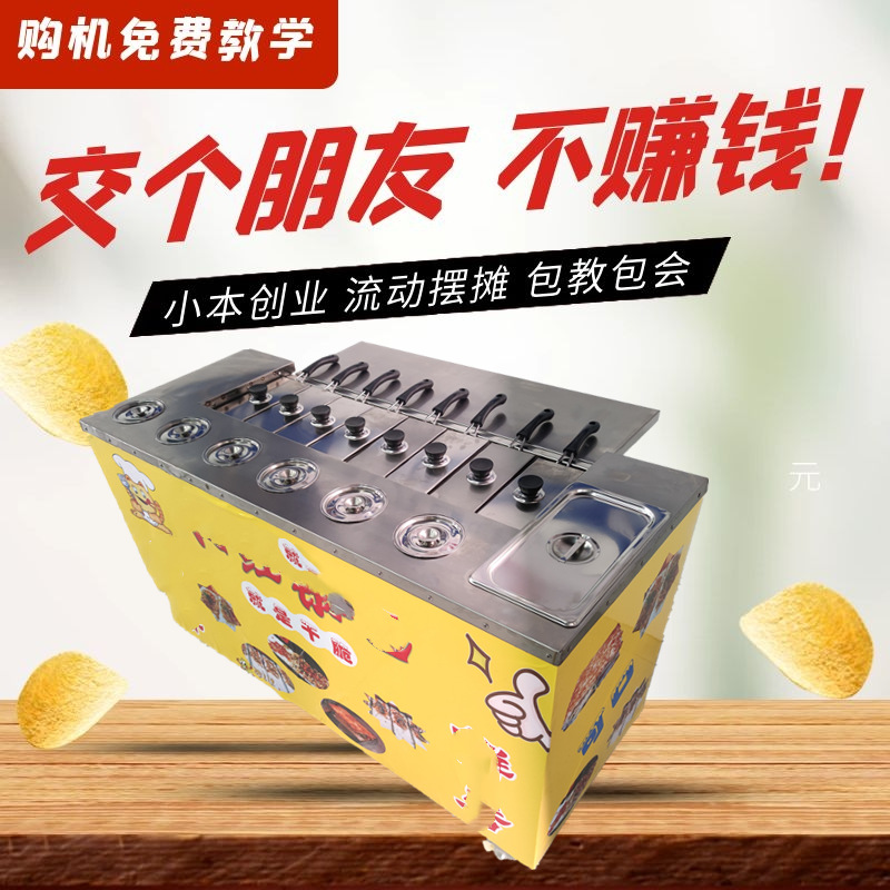 锅巴机网红摆摊商用流动煤气小吃车湘西锅巴饭土锅巴机器