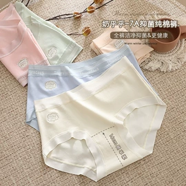 女士三角裤;裹胸、抹胸;男士平角裤