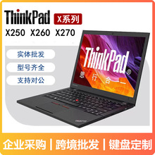 12.5寸适用联想x270x250笔记本电脑批发i5轻薄商务办公超级本跨境