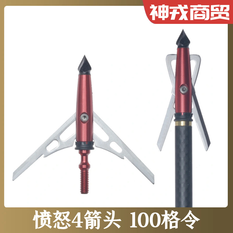 Anger 4 thread arrow 100 grates 2.3-inch archery bow arrow crossbow arrow branch recurve composite beauty hunting bow