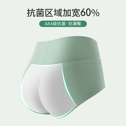 Meiya high-waisted silk crotch menstrual pants for women double-layer anti-side leakage women's menstrual period underwear aunt pants wholesale