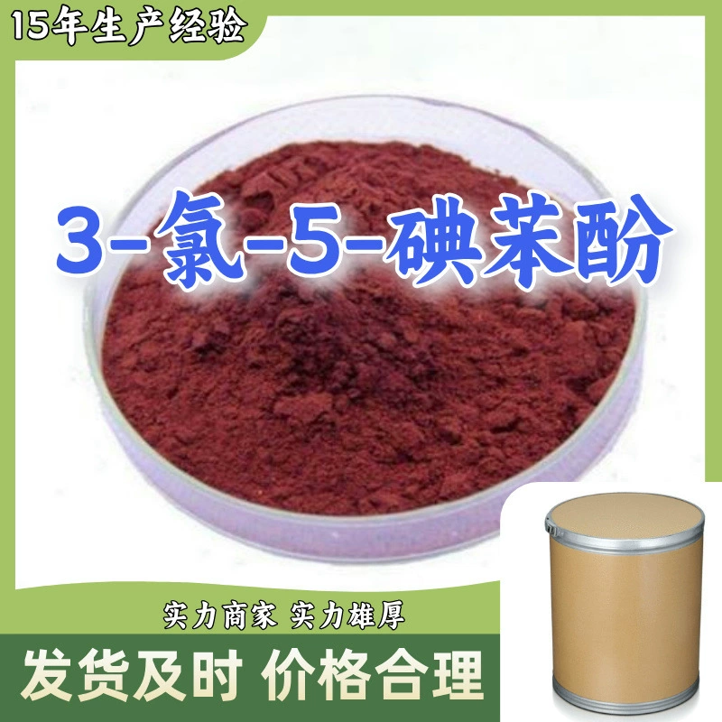 Производитель 3-хлор-5-йодфенола, многофункциональный, в наличии на складах в Шаньдуне, Цзянсу, Шанхае