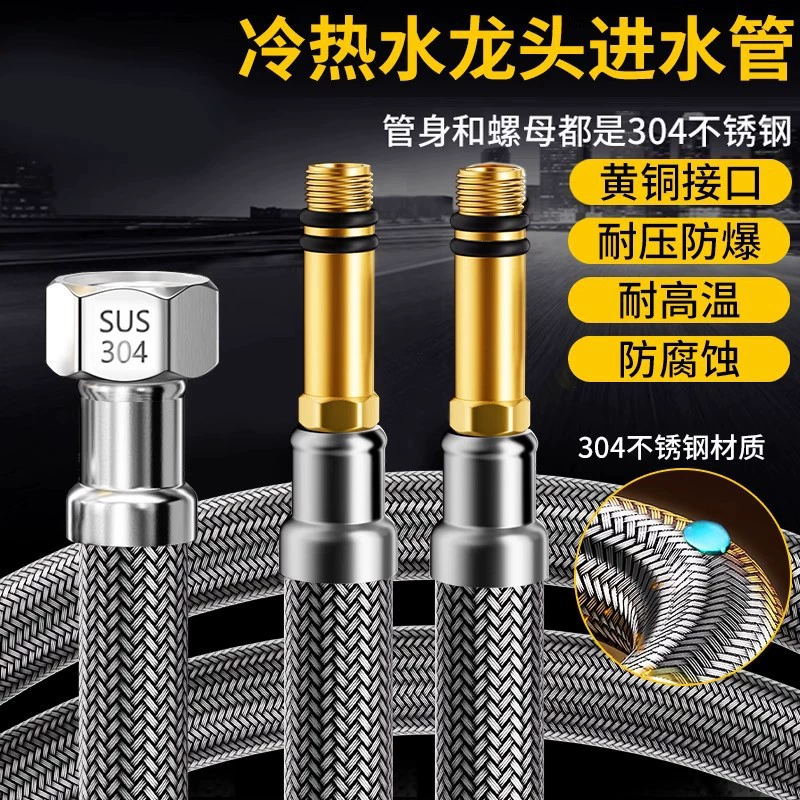 Плетеный шланг из нержавеющей стали 304 с удлиненным тонким медным резьбовым стержнем для подачи горячей и холодной воды, подходит для умывальника и раковины, взрывозащищенная труба.