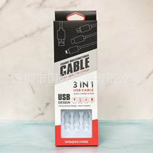 三合一数据线包装盒中性 一拖三数据线包装盒通用现货彩盒