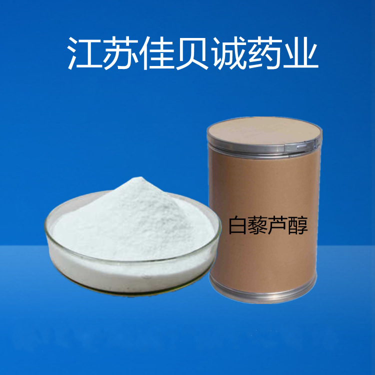 白藜芦醇 98%虎杖提取物 另有葡萄皮提取白藜芦醇 100g/袋量大优