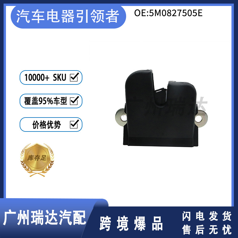 5M0827505E 5G6827505B para piezas de automóviles de cerradura de la puerta trasera de Volkswagen Audi